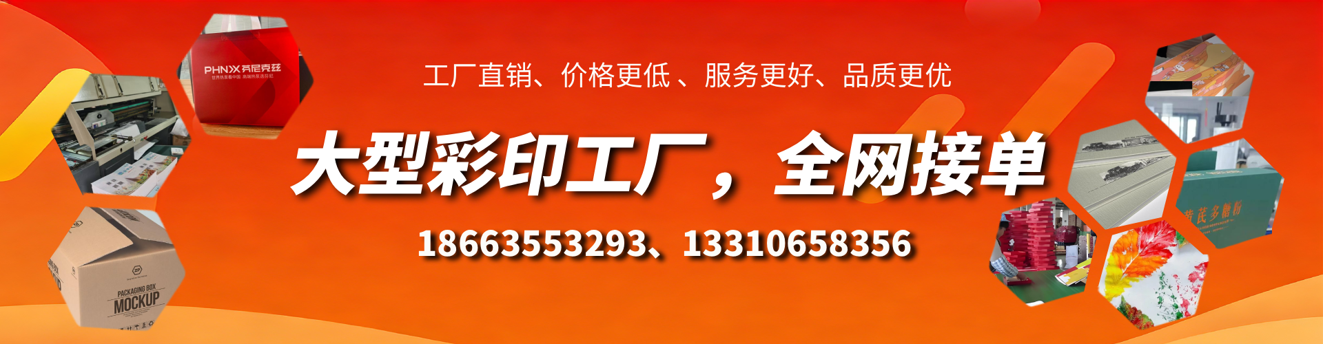 晋城彩印刷刷厂家